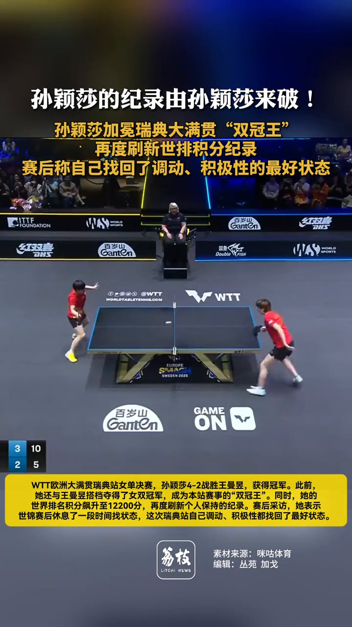 瑞典乒乓球队强势英国乒乓球队,水谷隼打破历史纪录 瑞典乒乓球队强势英国乒乓球队,水谷隼打破历史纪录