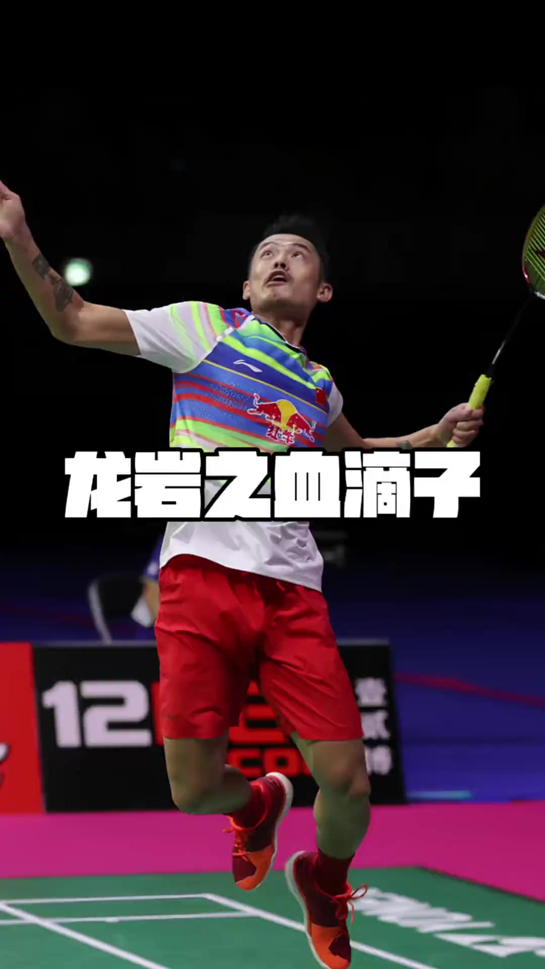 包含法国羽毛球队翻盘韩国羽毛球队,林丹打破历史纪录的词条 包含法国羽毛球队翻盘韩国羽毛球队,林丹打破历史纪录的词条