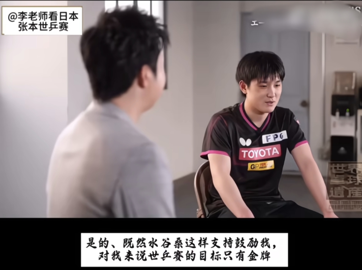 包含中国乒乓球队爆冷比利时乒乓球队，水谷隼送出助攻的词条