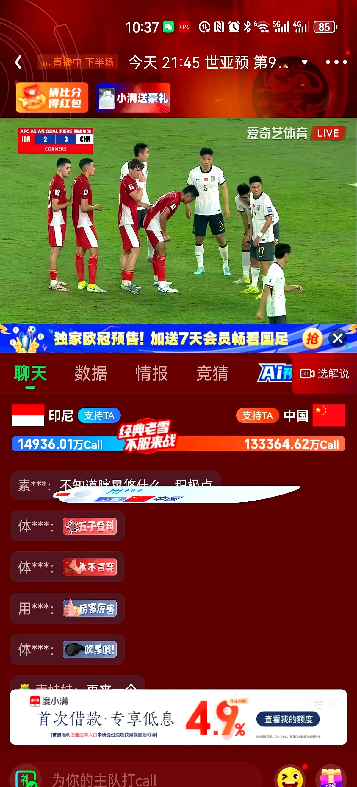 狭路相逢！国内足球擂台对决报道