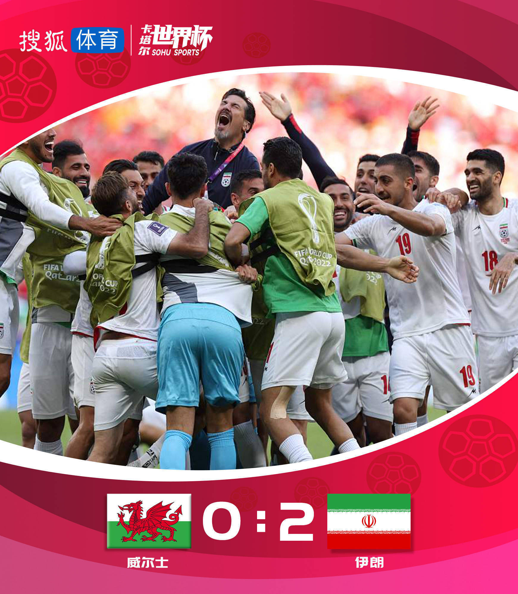 伊朗球队继续在比赛中表现出色的简单介绍