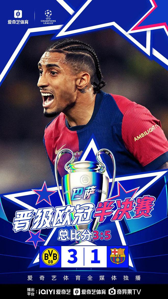 巴黎遭遇输球危机，客场不敌波尔多的简单介绍