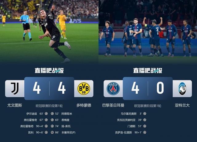 包含瓦伦西亚主场惨败国际米兰止步8强的词条